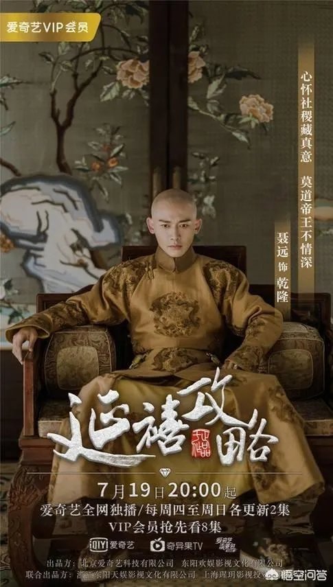 你觉得聂远可以凭《延禧攻略》成功翻身吗？