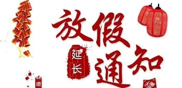 南京市开始实行2.5天休假制，是为了推动大众的消费意愿吗？