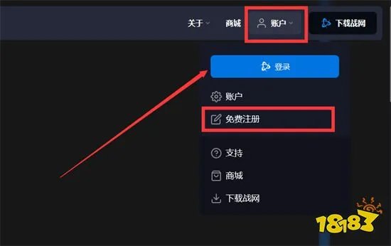 战网账号注册教程 战网国际服注册方法分享