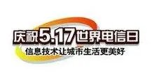 517电信日跟联通有什么关系?