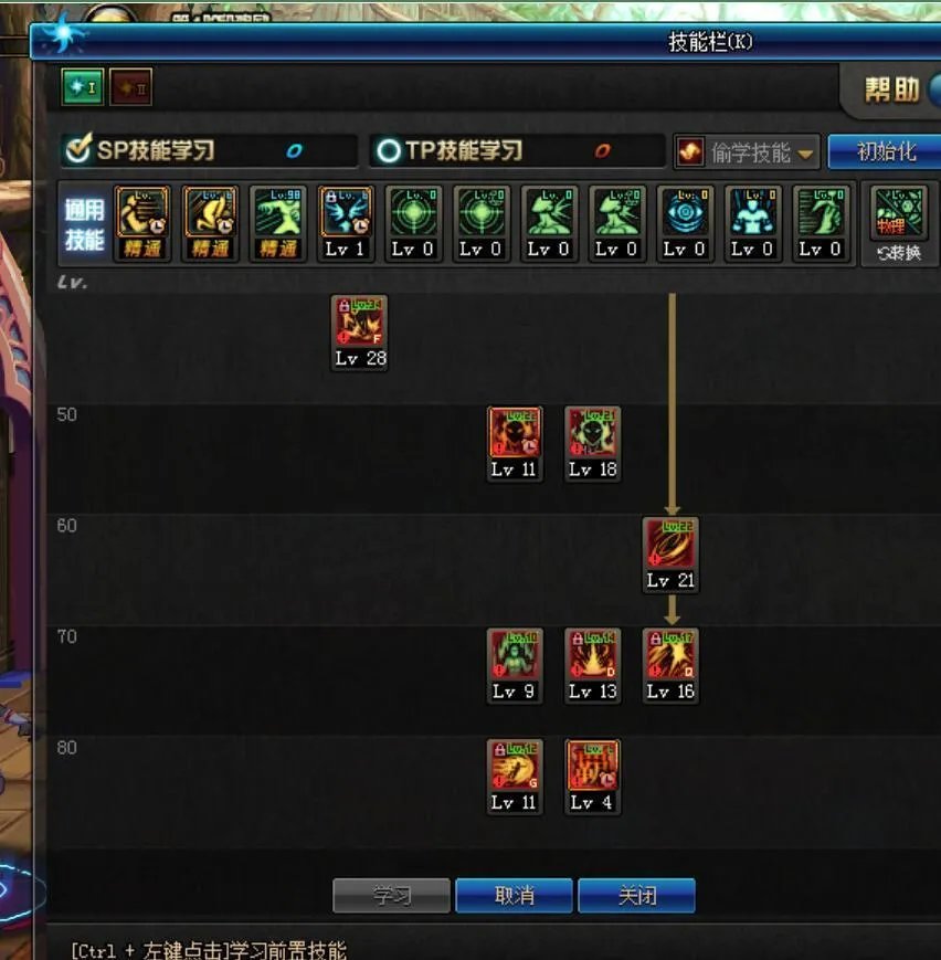 DNF男散打希洛克加点