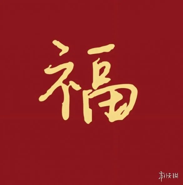 支付宝集五福敬业福图片汇总2024