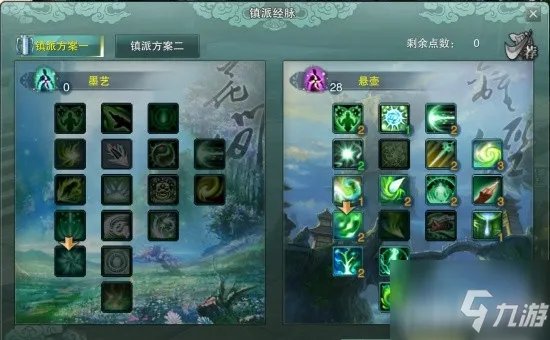 《剑网3缘起》全门派镇派如何点