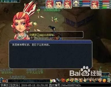 墨家村剧情全攻略