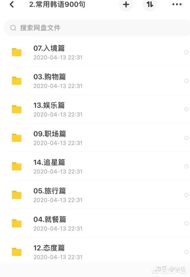 怎么快速学习韩语?