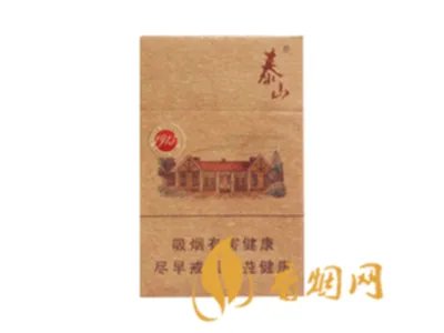 泰山香烟多少钱一盒 泰山香烟价格表图大全2020