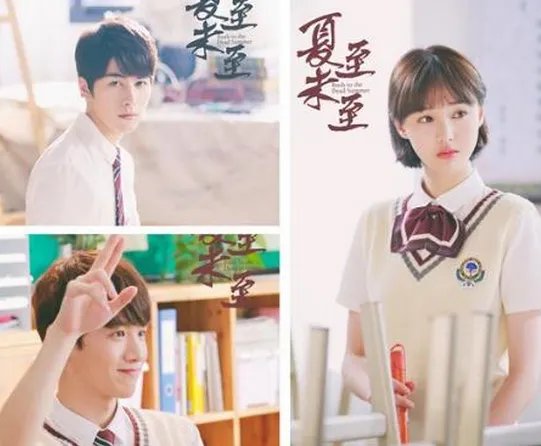 电视剧夏至未至什么时候开播?