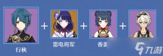 原神行秋武器圣遗物推荐