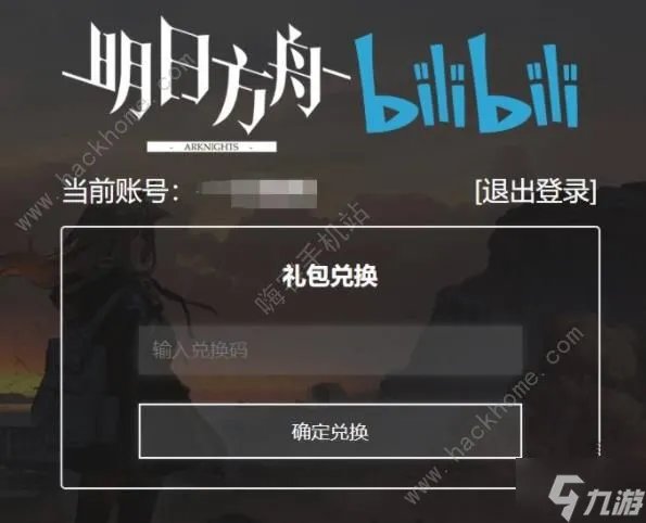 明日方舟2023感谢庆典兑换码大全 4.5周年庆礼包福利介绍