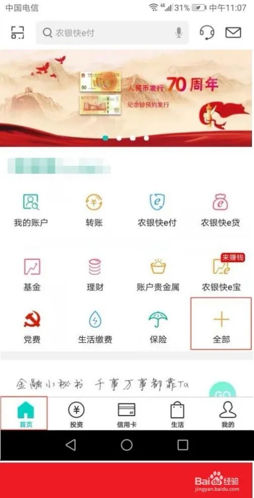 人民币兑换港币的方法