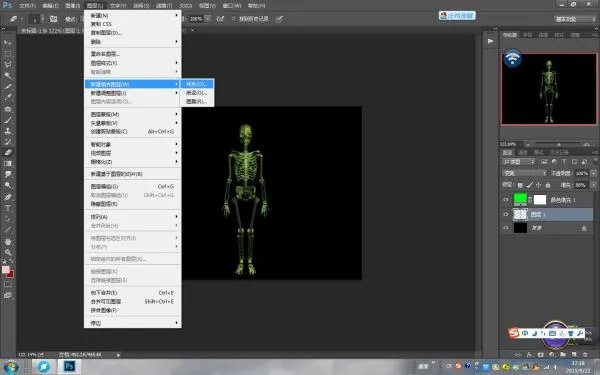 photoshop 3  如何做出X光效果