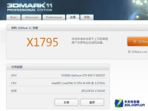 Y460疯狂逆袭 实战笔记本外接GTX650TI