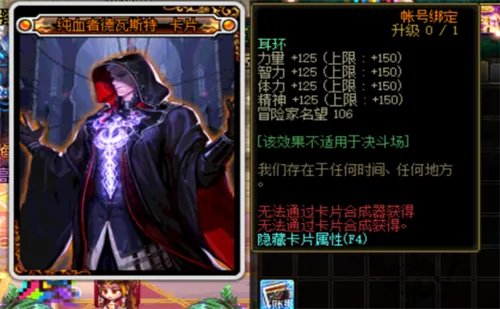 DNF冒险团讨伐战两大区域收益对比 真正的平民玩家福利系统