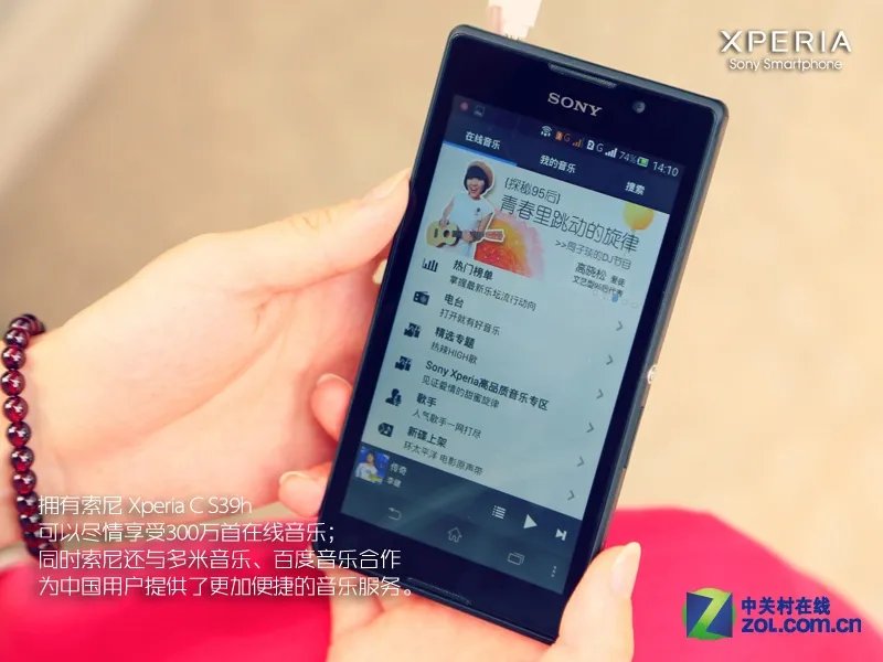 享极致Walkman 索尼Xperia C S39h图赏