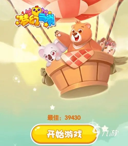 2022三消游戏排行榜 好玩的三消手游推荐