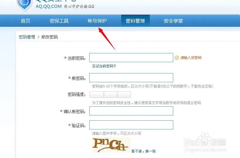 QQ怎样设置 ,限制异地登录,限制登录游戏,比如cf 怎样设置