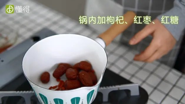 红枣枸杞茶的做法