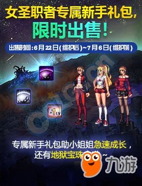 《DNF》9周年活动大全 2017九周年庆典活动官网