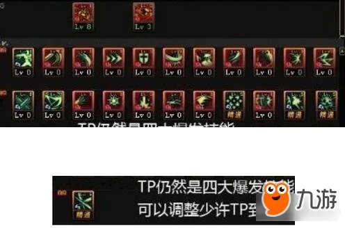 《DNF》剑豪刷图怎么加点 剑豪刷图加点分享