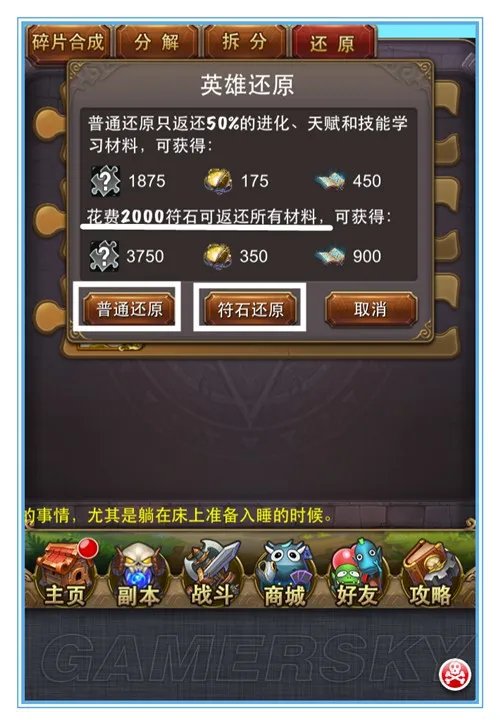 《我叫MT》4.1版本橙卡拆分功能图文详解