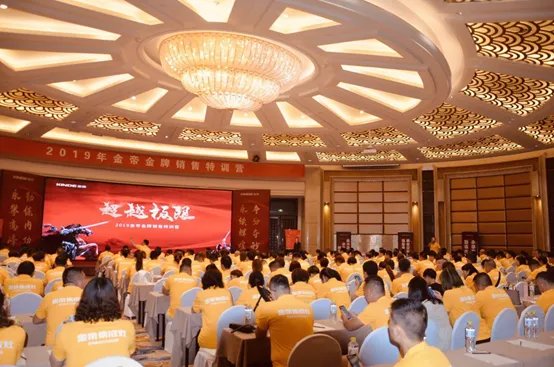 超越极限•狼性营销——2019年金帝集成灶金牌销售特训营特别报道