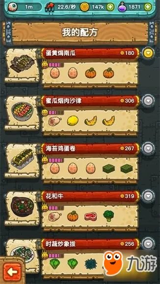 《黑暗料理王》菜谱配方大全 最全料理配方攻略