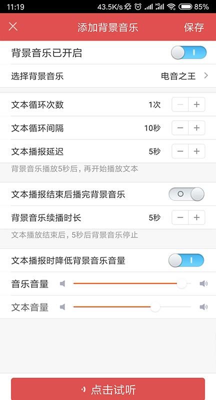 怎样用文字转换器将文字转为语音文件