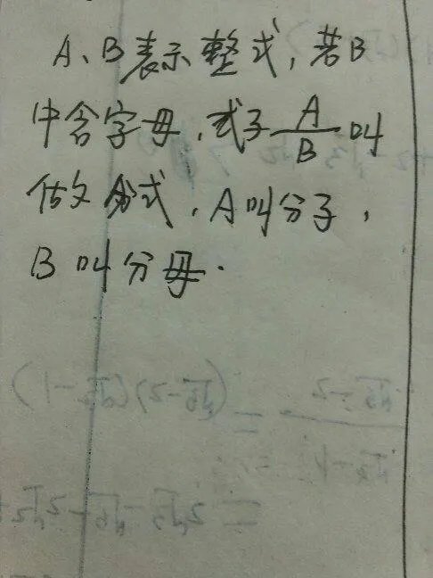 分式的定义是什么？