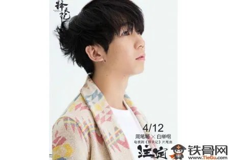 择天记片尾曲叫什么