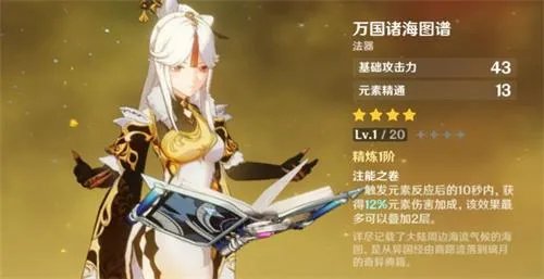 原神凝光武器推荐 凝光用什么武器好