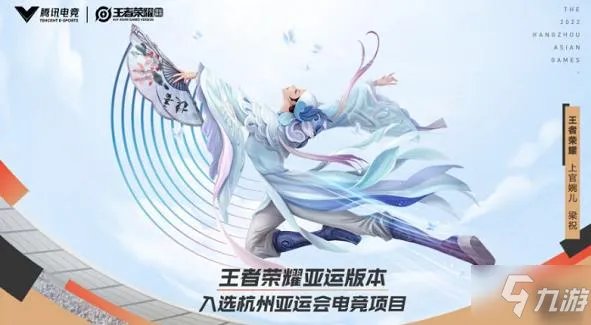 王者荣耀亚运会版和王者荣耀一样吗 和王者荣耀有区别吗