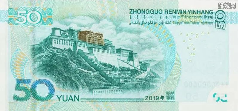 2019年新版人民币全套 新版50元人民币