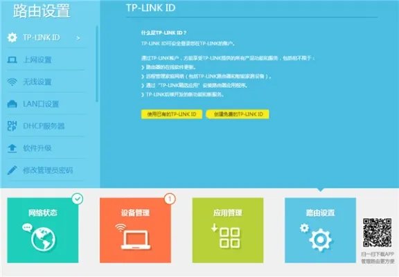 TP-Link路由器桥接之后掉线怎么办