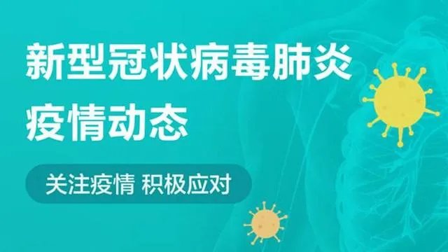 山东什么时候解除村庄封闭?