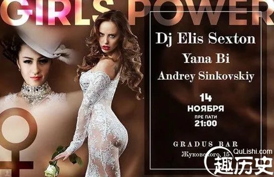 俄美女官员兼职DJ 上司称太性感将其开除