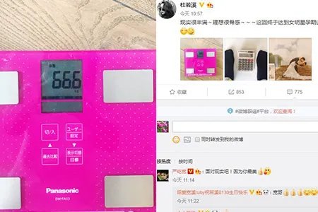 杜若溪孕照曝光很有爱 微博晒照体重获网友安慰