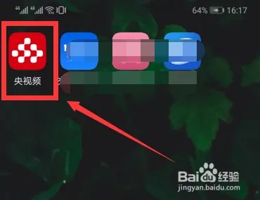 2020全国中小学生开学第一课直播在哪看