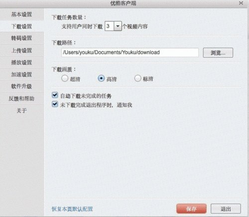 优酷客户端如何查看转码任务状态？