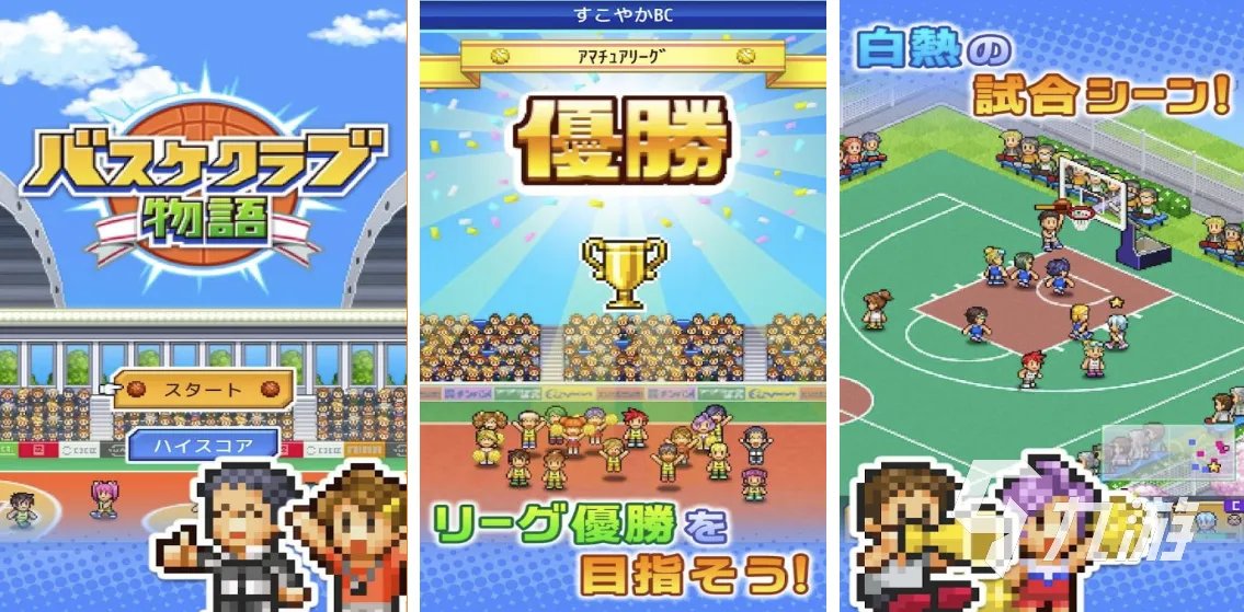 手机上好玩的篮球游戏有哪些 2023高人气的篮球类游戏推荐