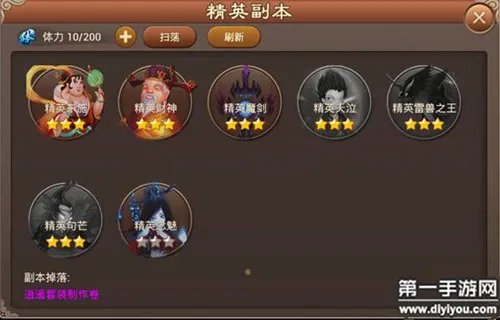 神仙道2016精英句芒打法攻略