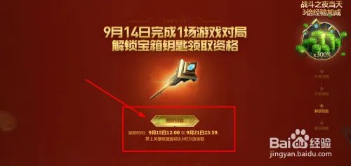 英雄联盟2019战斗之夜活动攻略