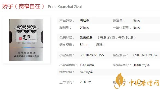 娇子宽窄系列香烟价格表图 17款娇子宽窄香烟口感评测！