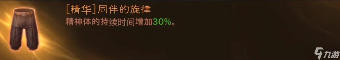 《暗黑破坏神不朽》武僧装备搭配推荐