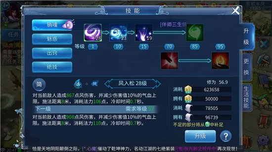 简单粗暴 倩女幽魂手游魅者技能选择搭配