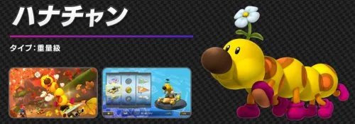 《马里奥赛车8豪华版》第五弹DLC今日上线 追加更多新地图新角色