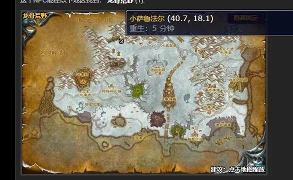 魔兽世界红龙女王的指引任务怎么做