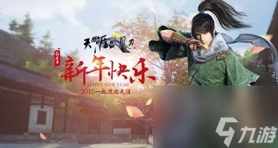 天刀九华荡寇怎么去 天刀九华在哪