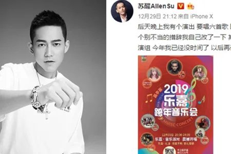 苏醒榜单有了名字 化身段子手回应人气低