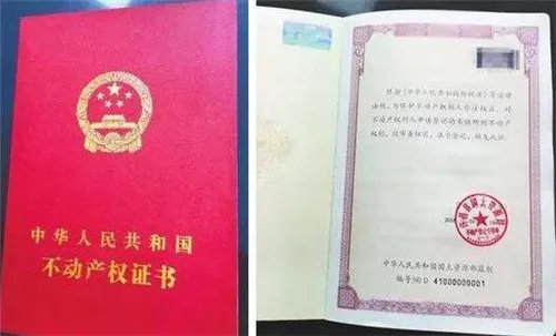 不动产权证号怎么查