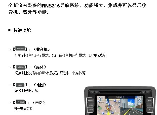 大众新宝来导航怎么用，新宝来导航使用说明